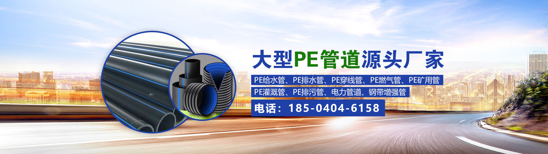 生产PE管厂家
